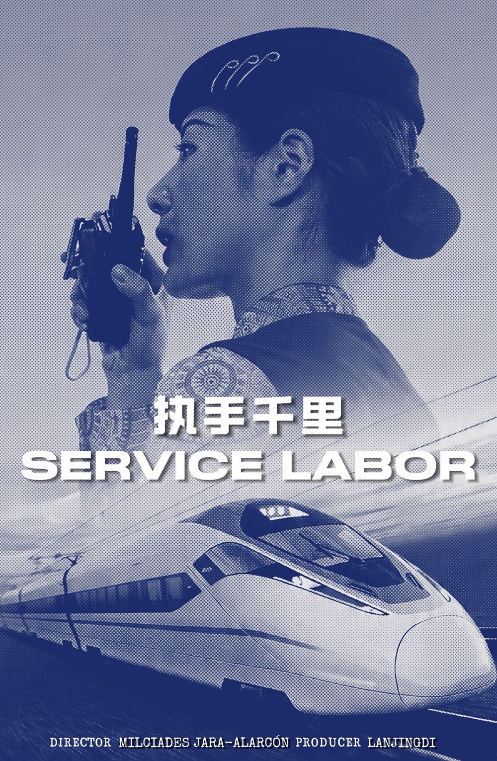 执手千里