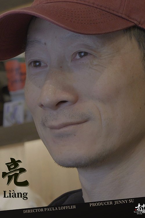 亮