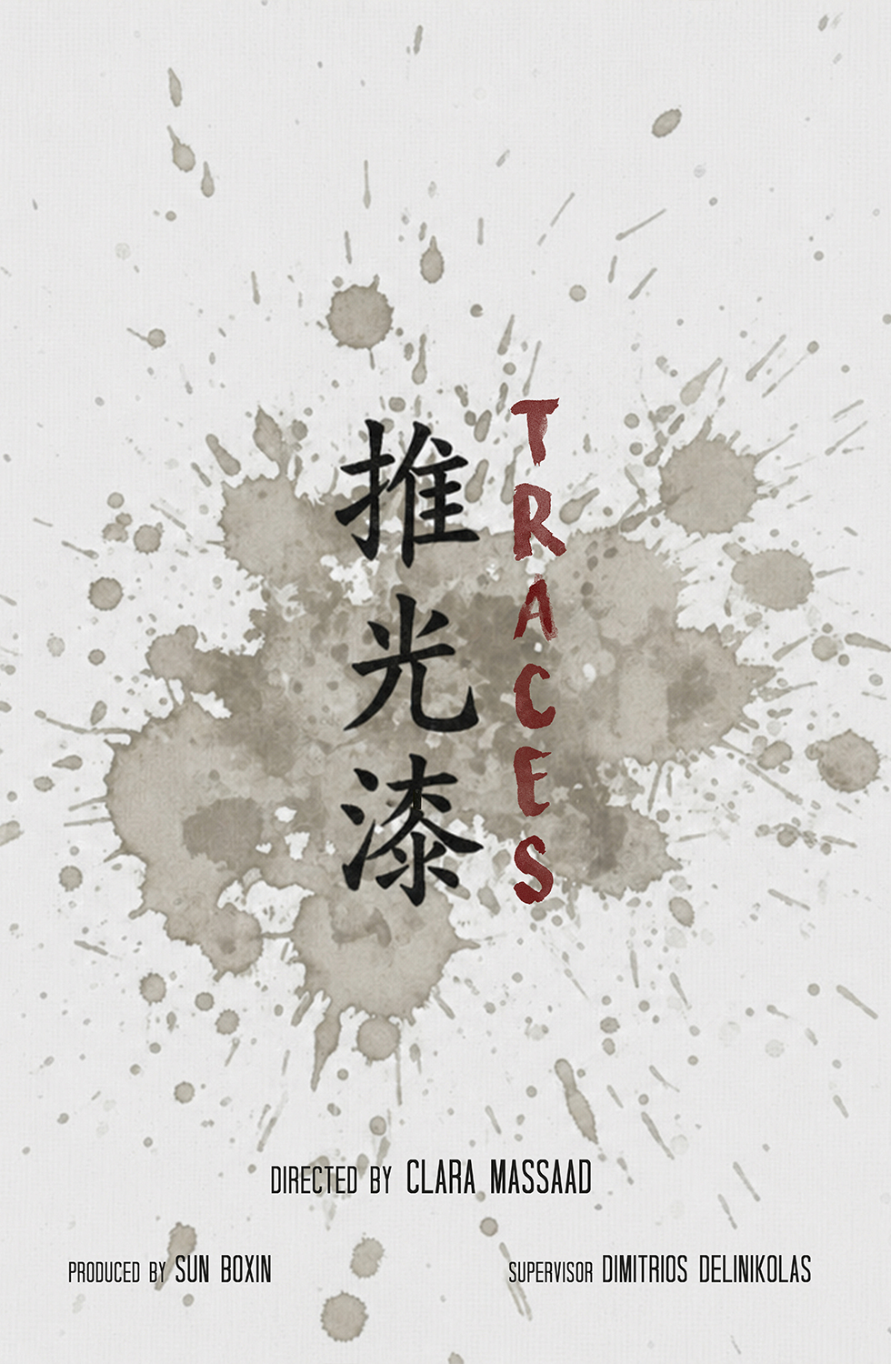 推光漆
